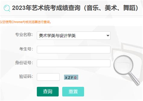 【入口】2023年同等学力申硕全国统考成绩查询官网-本站消息-新阳光教育