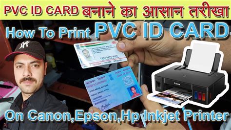 Image result for PVC ID Card Printing Guide