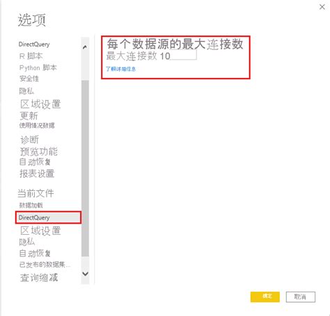 SQL DirectQuery Power BI 的图像结果