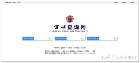 中国证书查询网（全国证书信息公共查询平台）新版正式开通上线 - 知乎