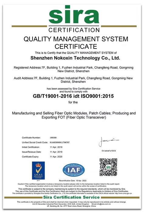 NOKOXIN通过GB/T19001-2016 idt ISO9001:2015质量管理体系认证 - 知乎