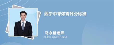 中考实战篇9：2021 年青海省西宁市城区中考数学试卷「上」 - 知乎