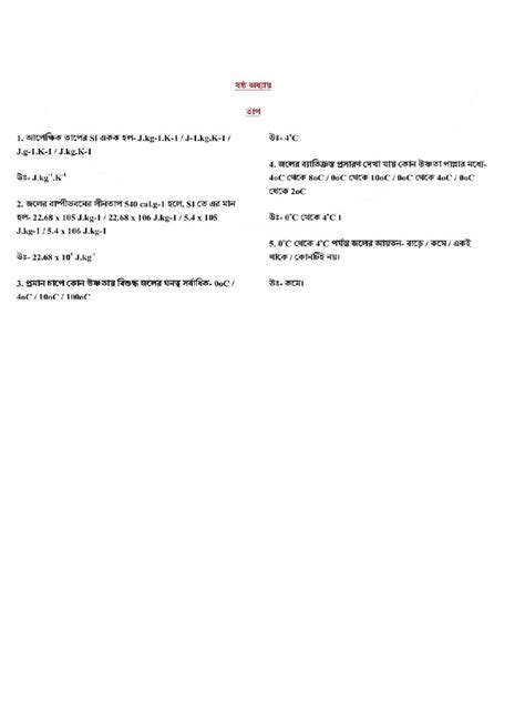 Class 9 Science Chapter 6 的图像结果