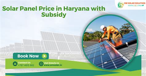 Haryana solar subsidy