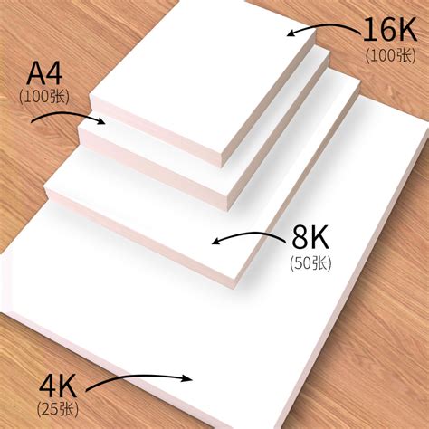 a4和4k纸的大小一样吗?(4k纸大还是a4纸大)-参考网