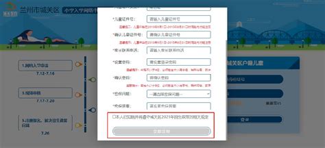 4月26日起 上海公办民办小学网上报名启动|附操作步骤- 上海本地宝