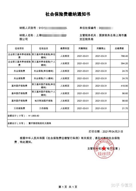 上海社保代缴服务_人事服务_上海沪盛企业服务集团