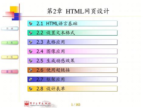 HTML模板_HTML网页模板_模板免费下载 - IT书包