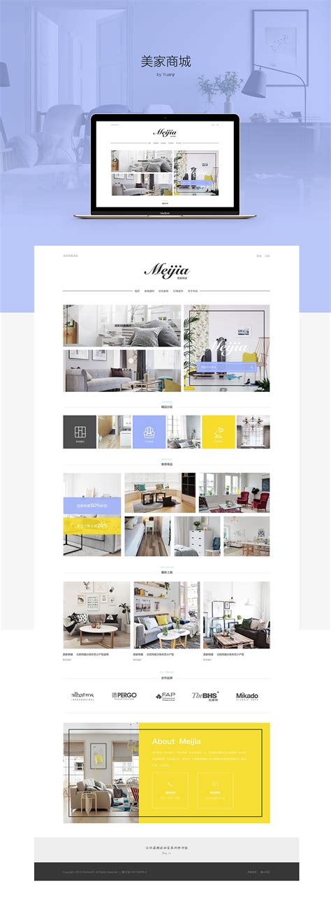 家居商城首页设计|网页|电商|yuanjr92 - 原创作品 - 站酷 (ZCOOL)