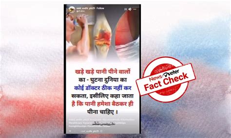 Fact Check: Viral post falsely claims drinking water while standing ...