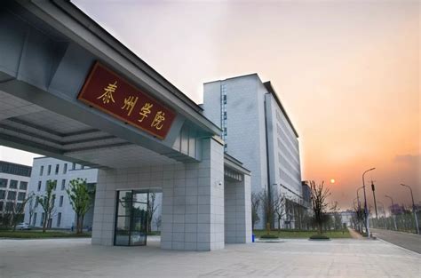 南京理工大学泰州科技学院-掌上高考