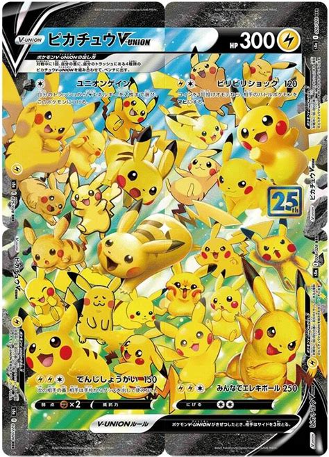 Pokémon - 25th Celebrations Ultra Premium Collection Box - Collecthors ...