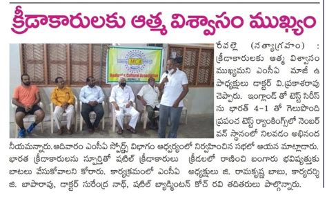 Medical And Cultural Association (MCA), Repalle, Guntur District ...
