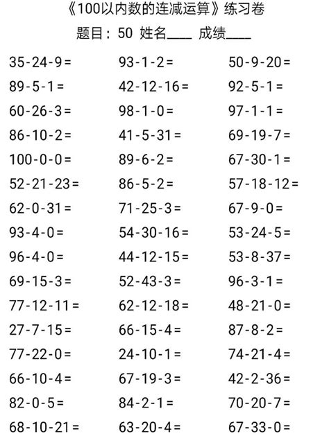 小学四年级数学上册口算题精选练习题