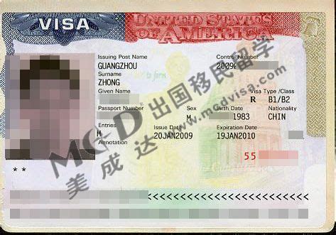 恭喜钟先生获得美国商务签证（B1签证） - 广东美成达移民公司