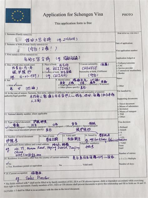 日本签证申请表模板_文档下载