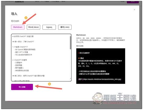 不到 1 分鐘就做完 PPT 簡報！教你用 ChatGPT 搭配 MindShow 來實現（Markdown 格式） | LINE購物