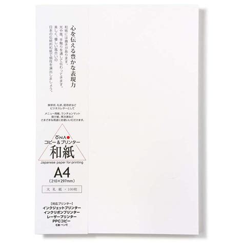 ONAO Washi Paper Printable A4 Size Paper (100 Sheets), Japanese Paper ...