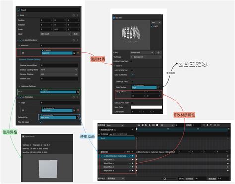 零代码实现面片效果(UV滚动,帧动画) - Creator 3.x - Cocos中文社区