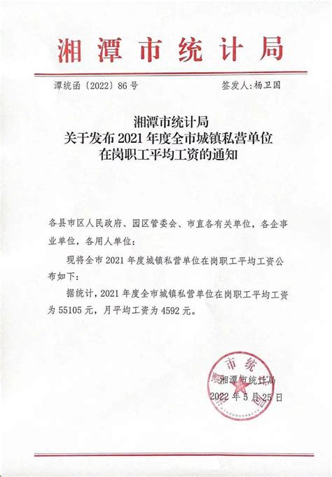 湘潭产假工资发放标准2024多少钱一个月
