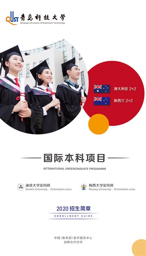 我校举行2020-2021学年外国留学生开学典礼-青岛大学国际教育学院