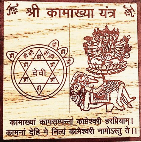 Shree KAMAKHYA Devi Yantra ON BHOJPATRA/Laminated BHOJPATRA Yantra/for ...