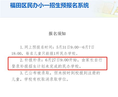 光明区2019年公办小一学位申请报名情况（截至4月27日）- 深圳本地宝