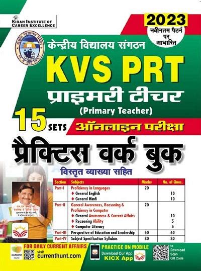 KVS PRT (Primary Teacher) Online Exam Practice Work Book (With Detaile ...