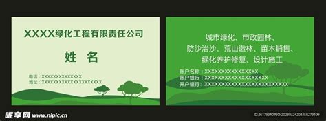 行业动态-北京天宏园林绿化工程有限公司