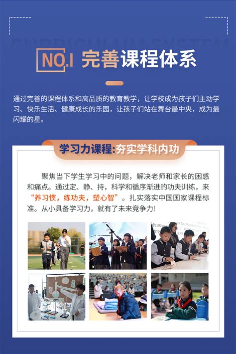 新闻列表 News List - 湖州市南太湖双语学校