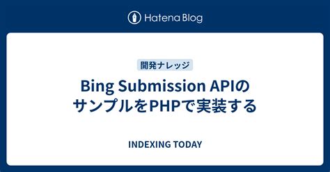 Image result for How to Use Bing URL Submission API