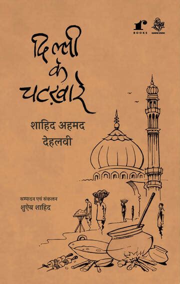 Rekhta Classic Urdu Prose Book Online available at rekhtabooks.com