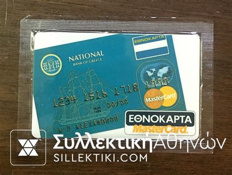 Εθνοκάρτα ΣΦΑΛΜΑ χωρίς κωδικό 5/1993 κλειστή - Συλλεκτική Αθηνών