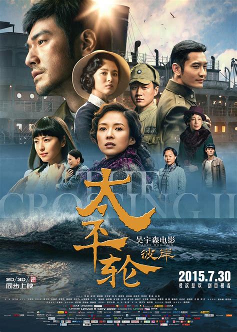 太平轮(下)·彼岸 The.Crossing.2.2015.CHINESE.1080p.BluRay.x264.DTS-WiKi 14 ...