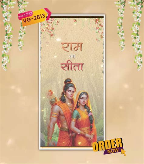 Sita Ram Wedding Invitation Video Card | Traditional Indian Wedding In ...
