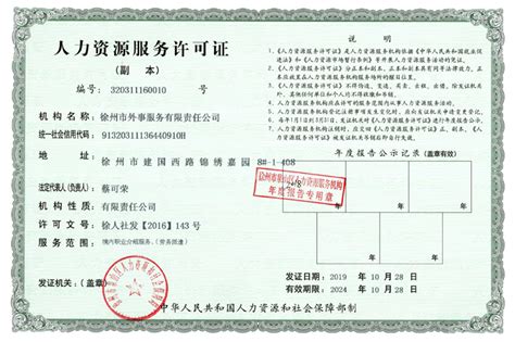 外国人签证证件申请表_表格类_表格/_实用文档-外国人签证...Word模板下载_编号lbzkvvyz_熊猫办公