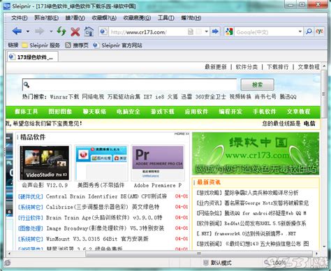 Sleipnir多语中文版下载-神马浏览器搜索引擎下载 V6.2.8绿色版下载 - 9553下载