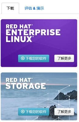 redhat有哪些版本?redhat系统官网下载-红帽子linux系统-IT猫扑网