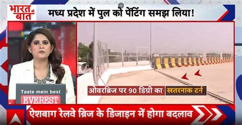 Bhopal’s 90-Degree Ashbag Bridge Sparks Outrage Over Costly Design ...
