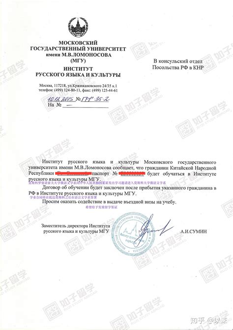 俄罗斯留学 | 申请流程 - 知乎