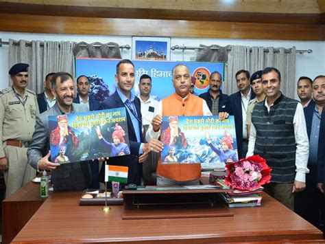 Himachal Pradesh Government