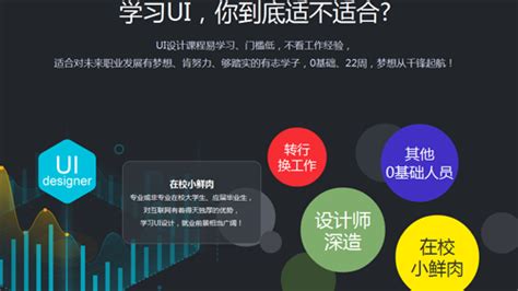 2017扬州ui设计培训_学UI设计 UI交互设计