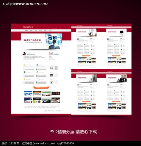 计算机网页模版psd设计图片_UI_编号1332971_红动中国