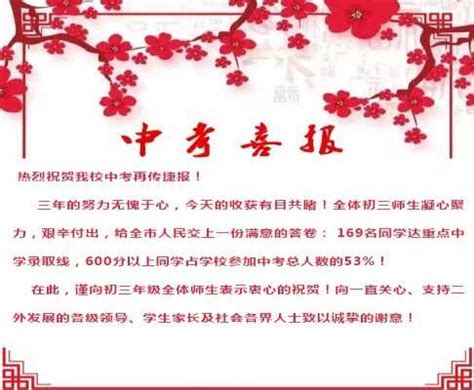 2017南京外国语学校中考喜报_南京学而思爱智康
