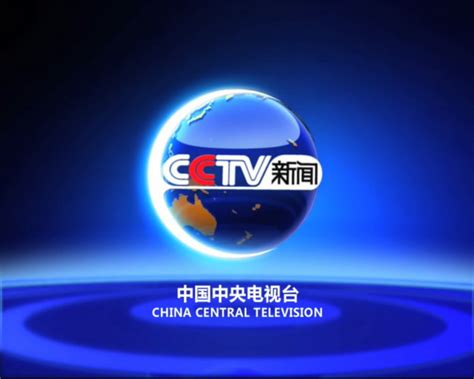 中央广播电视总台正式揭牌亮相-大河网