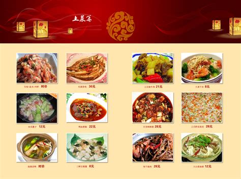土菜馆菜单图片平面广告素材免费下载(图片编号:291829)-六图网