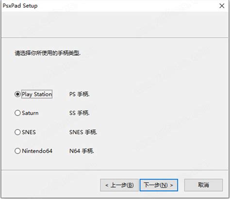 【psxpad下载】psxpad(虚拟手柄驱动)64位下载 v2021 Win10专用版-七喜软件园