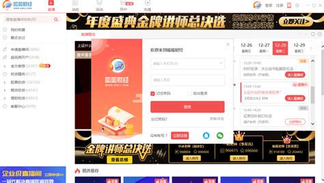 呱呱财经官方新版本-安卓iOS版下载-应用宝官网