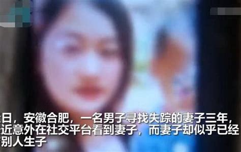 丈夫刷短视频刷到失踪3年妻子 似乎和别人生了孩子_中国网