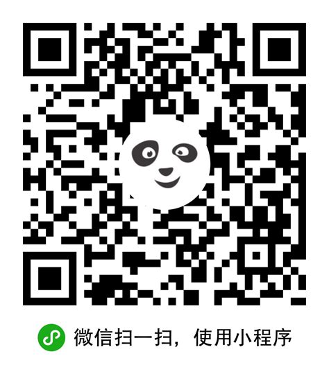 熊猫签证-签证代办-电子签证在线办理-碎片时间微信小程序商店